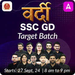 वर्दी Vardi- SSC GD Target Batch | Hinglish | Online Live Classes by Adda 247